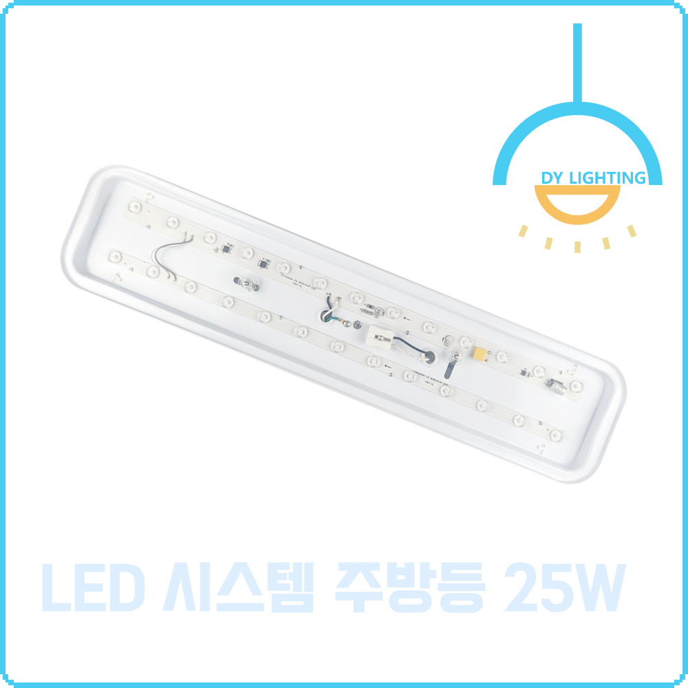 LED 시스템 주방등 25W, 주광색 - 상세 이미지 4