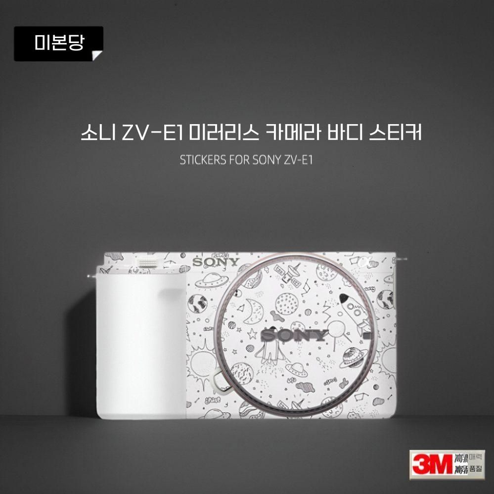 Sony Zv e1 스티커 카메라 필름 ZV-E1 바디 Zv e1L 보호 커버 - 상세 이미지 2