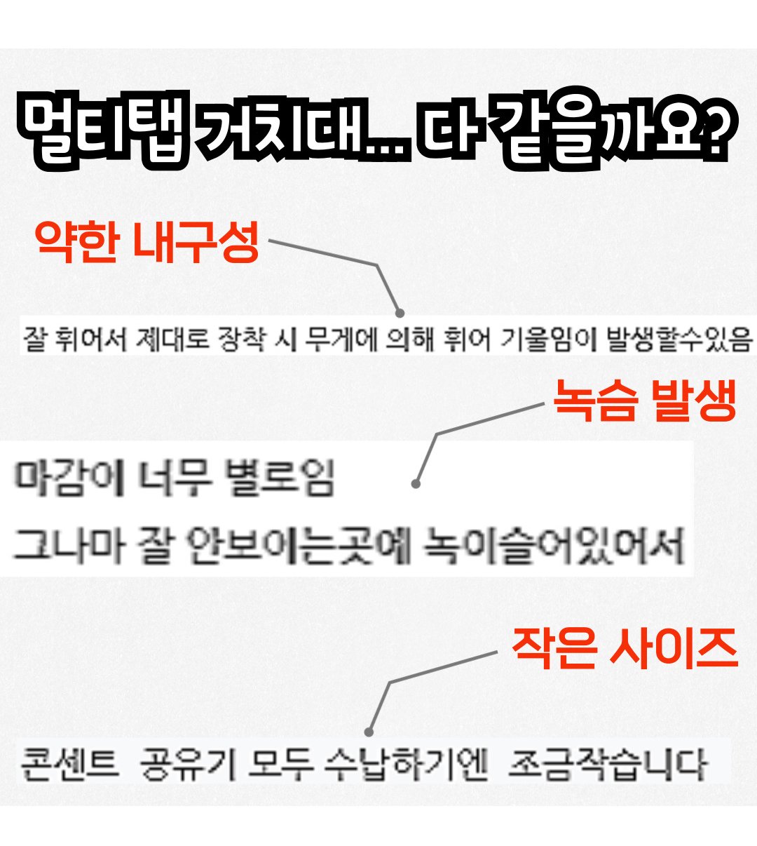 무타공 멀티탭 거치대 책상 콘센트 정리함 전선 보관함 박스 선반 소형 - 상세 이미지 3