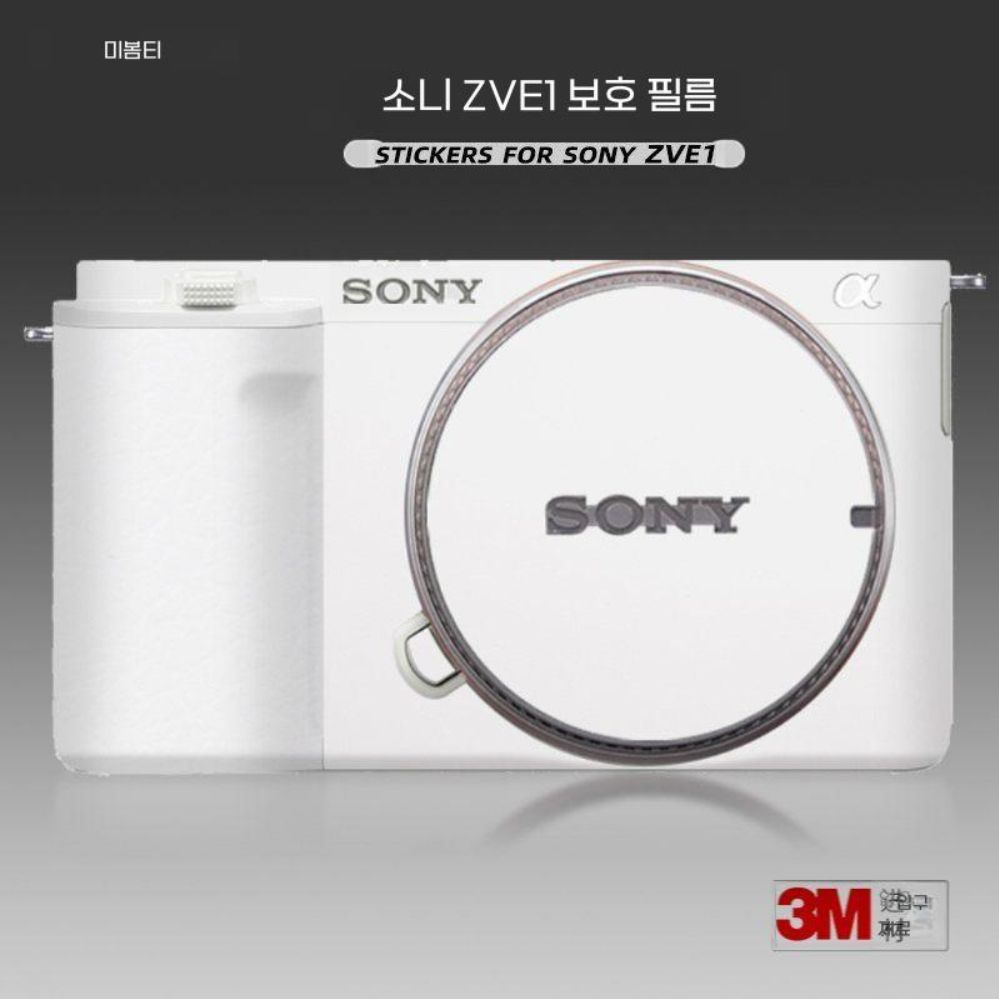 Sony Zv e1 스티커 카메라 필름 ZV-E1 바디 Zv e1L 보호 커버 - 상세 이미지 3