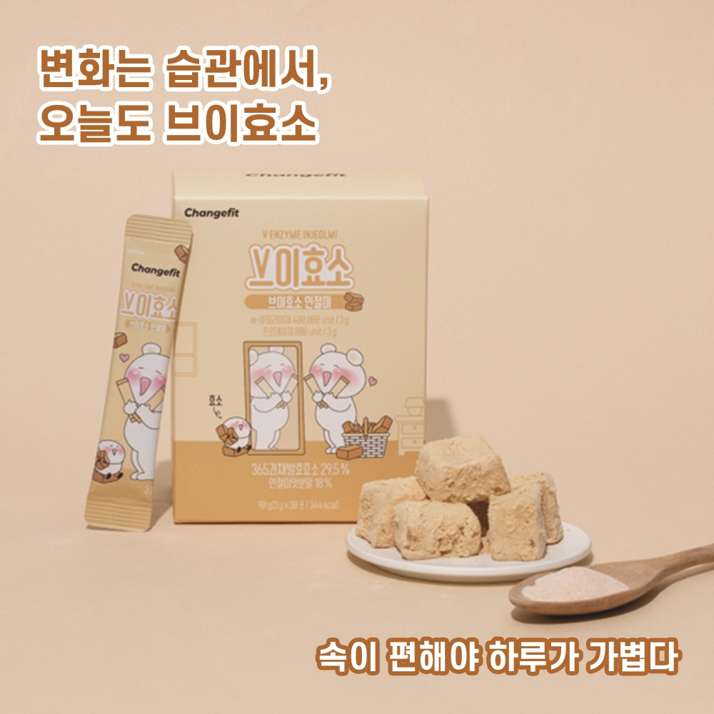 체인지핏 브이효소 변비 개선 장 건강 다이어트 인절미맛, 딸기맛 (30포) - 상세 이미지 5
