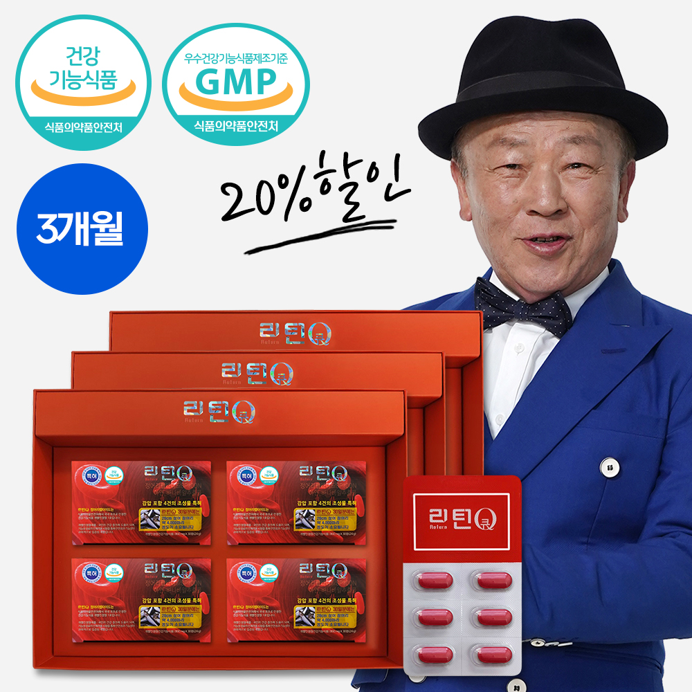 리턴큐 정어리펩타이드 3개월분 - 상품 이미지