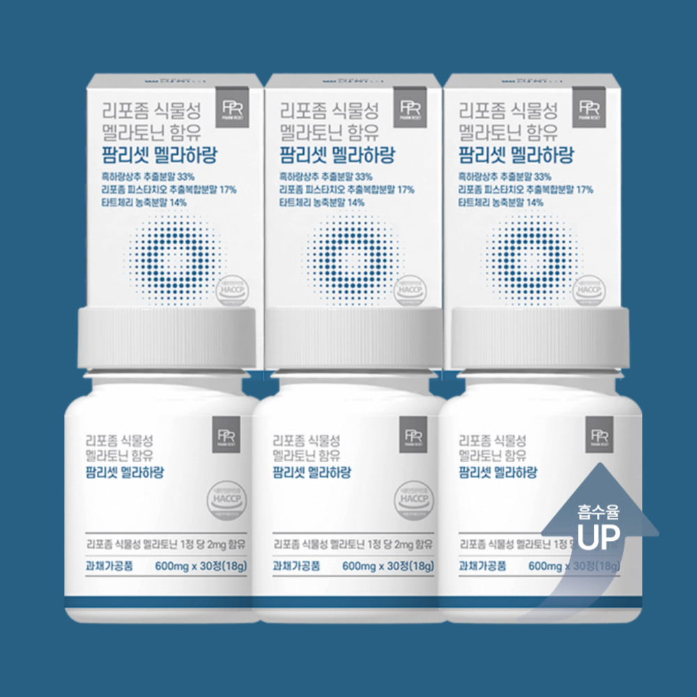 6개월 팜리셋 리포좀 식물성 멜라토닌 함유 멜라하랑 600mg x 30정 - 메인 이미지