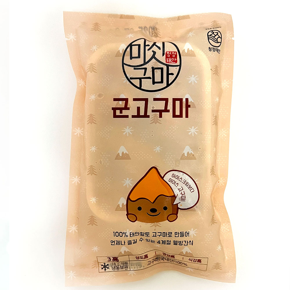 간편하게 먹는 껍질깐 한입 아이스 군고구마와 호박고구마 말랭이