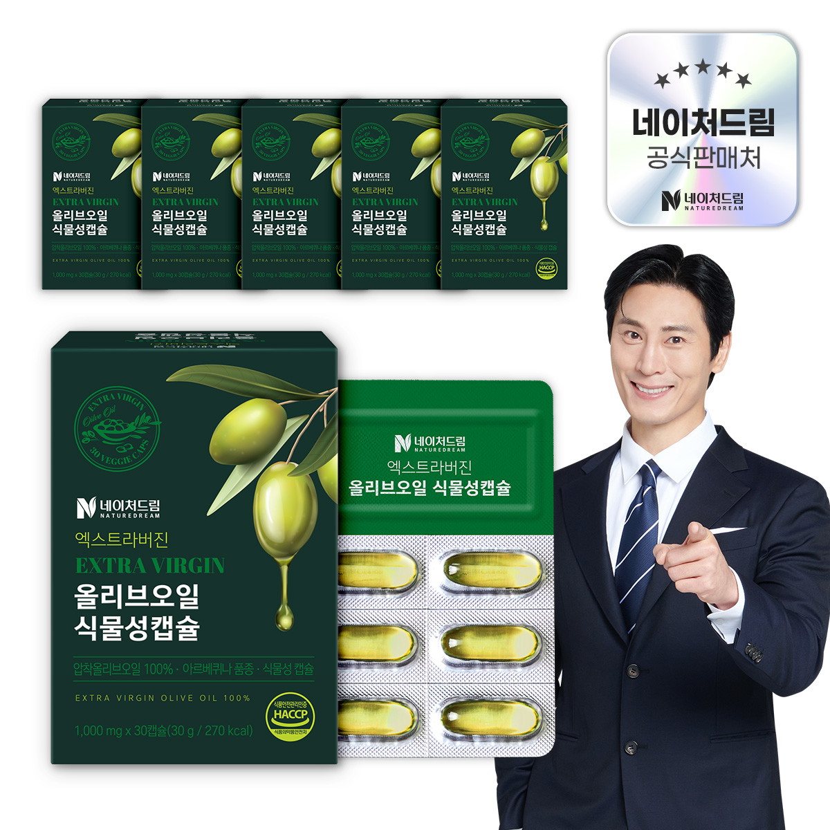 [4+2] 올리브오일 엑스트라버진 식물성캡슐 6박스 6개월분 유기농 올리브유 스페인산 - 상세 이미지 2
