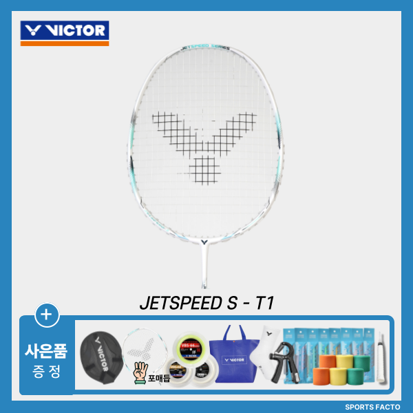 [4매듭] 빅터 제트스피드 S T1 화이트 JETSPEED S T1 4U 배드민턴라켓 - 상품 이미지