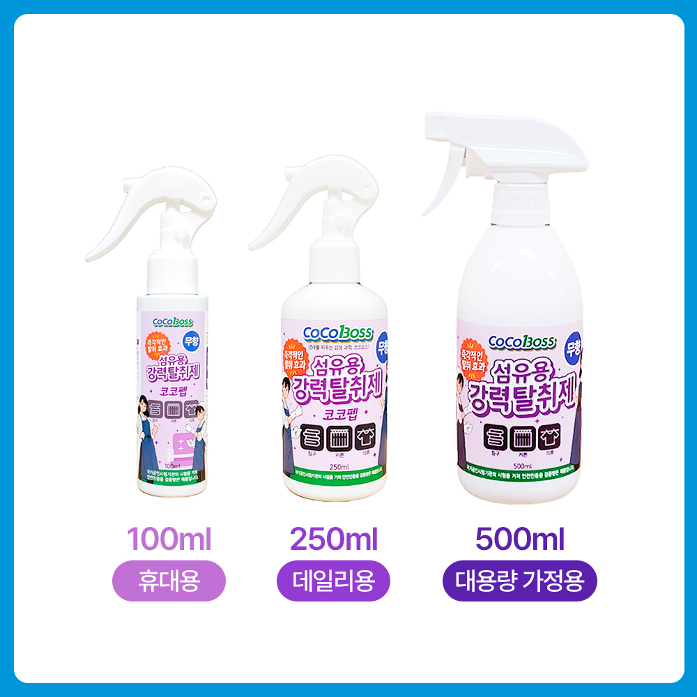 [무향탈취제] 코코보스 코코펩 섬유 탈취제 옷 커튼 소파 냄새제거 무향, 250ml, 2개