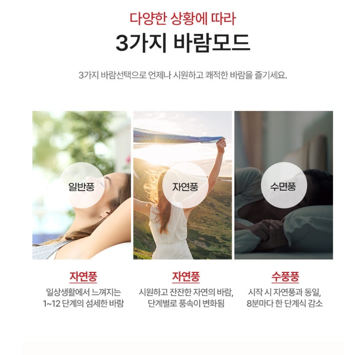 무선 스탠드형 선풍기 30cm 거실 침실 공부방 BLDC 무소음 선풍기 - 상세 이미지 5
