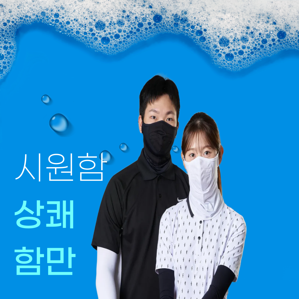 스포츠마스크 얼굴햇빛가리개 자외선차단 쿨링 남녀공용 골프 등산 여름용 - 상세 이미지 2