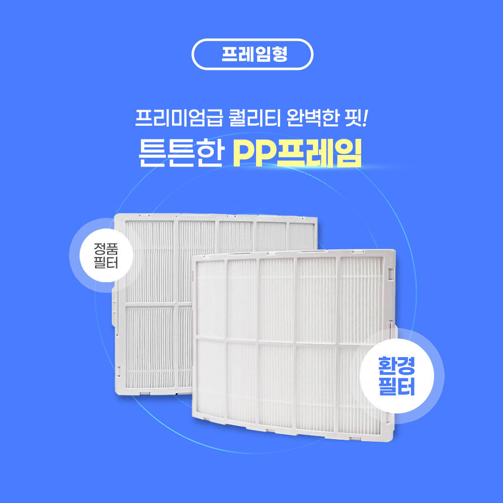 [호환] LG 엘지 에어컨 휘센 위너 칸 스탠드형 초미세필터 세트 4개 환경필터 - 상세 이미지 4