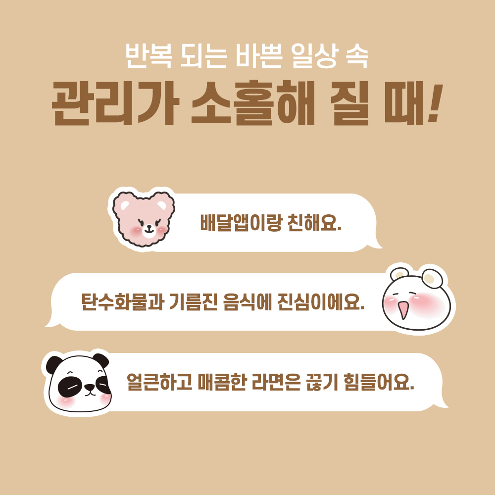 체인지핏 브이효소 인절미맛 30포, 1개 - 상세 이미지 5