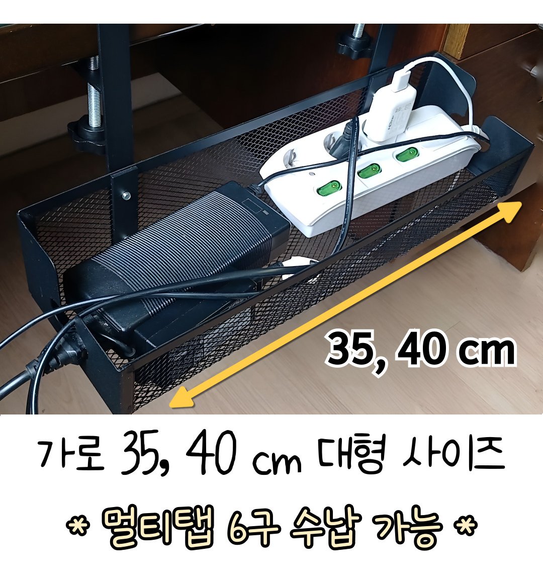 무타공 멀티탭 거치대 책상 콘센트 정리함 전선 보관함 박스 선반 소형 - 상세 이미지 4