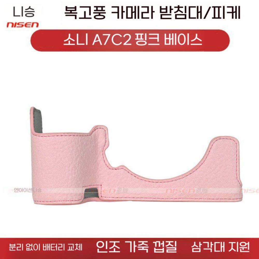 소니 카메라 케이스 ZV-E10 M2 A7C2 A7CR A7R5 A7M4 ZVE10 A1 가죽 커버 라이치 패턴 - 상세 이미지 2