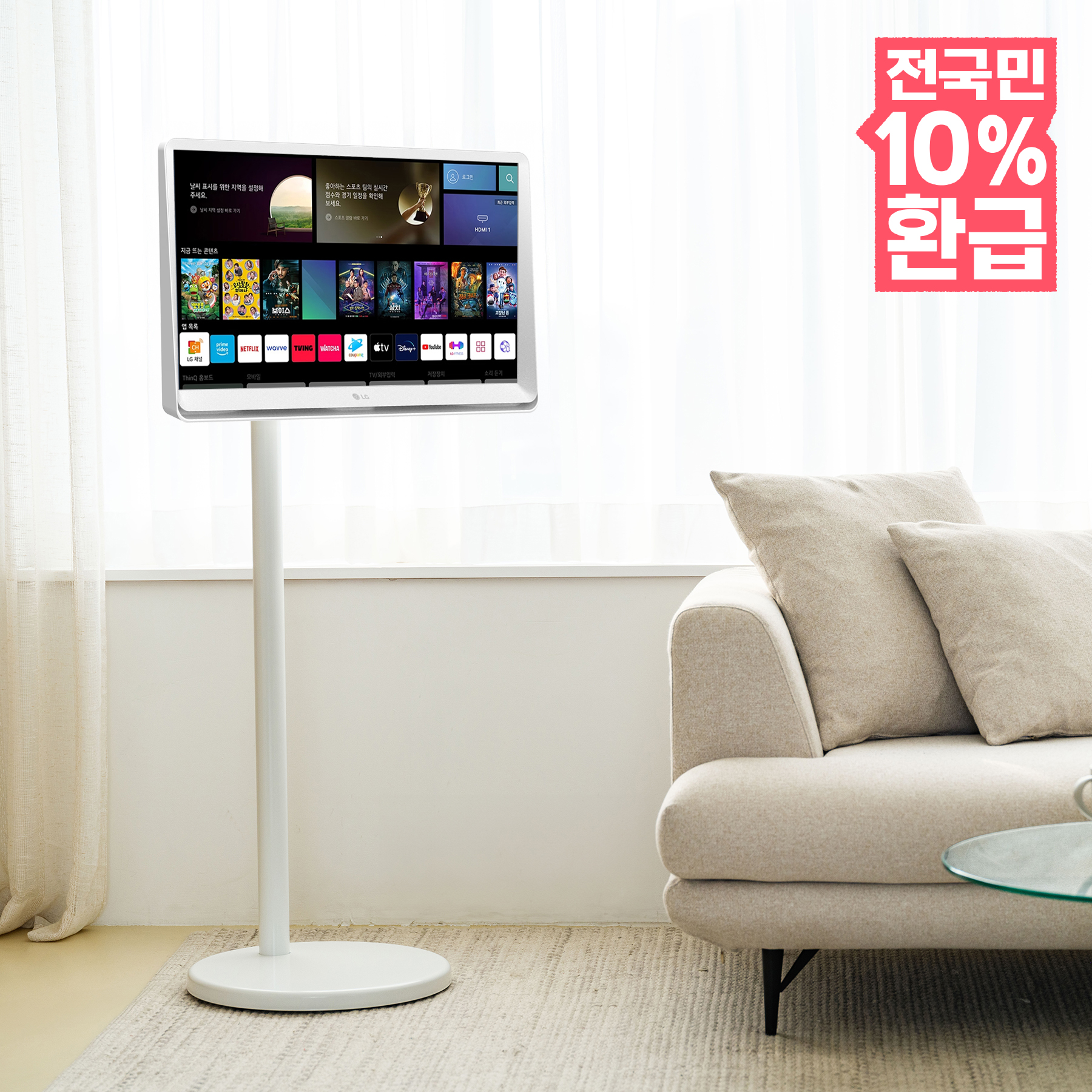 [LG 68cm 2세대 룸앤TV + 이동식스탠드] 스마트TV 소형 캠핑용 휴대용 FHD TV webOS22  스마트모니터 에너지효율 1등급