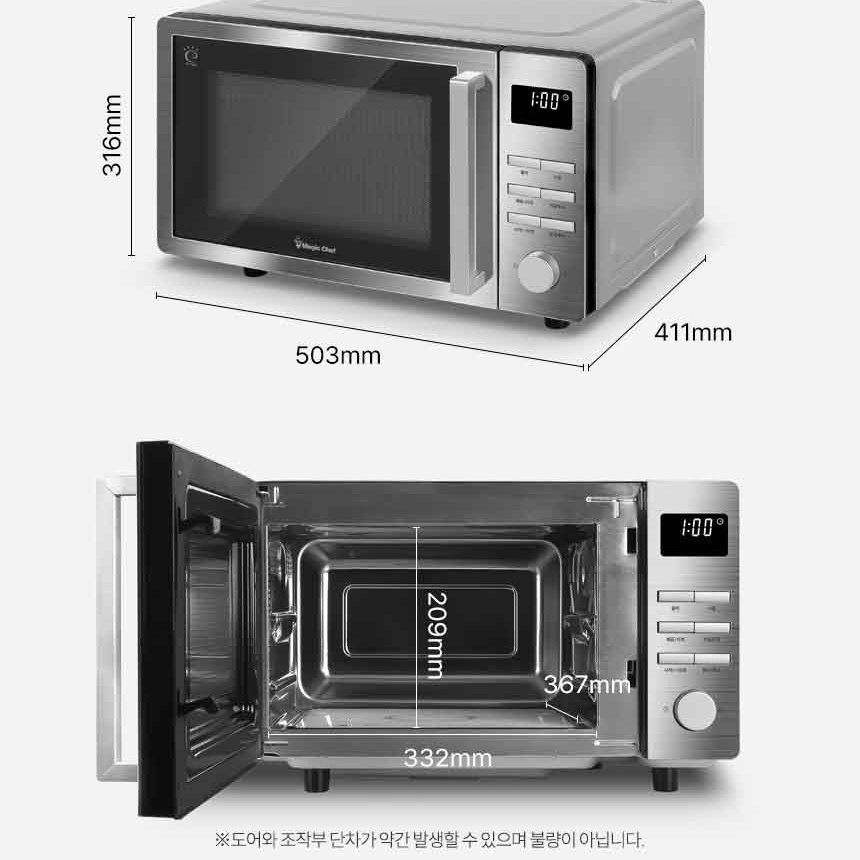무회전 매직쉐프 전자레인지 25L 작은 자취생 업소용 전자렌지 소형 대용량