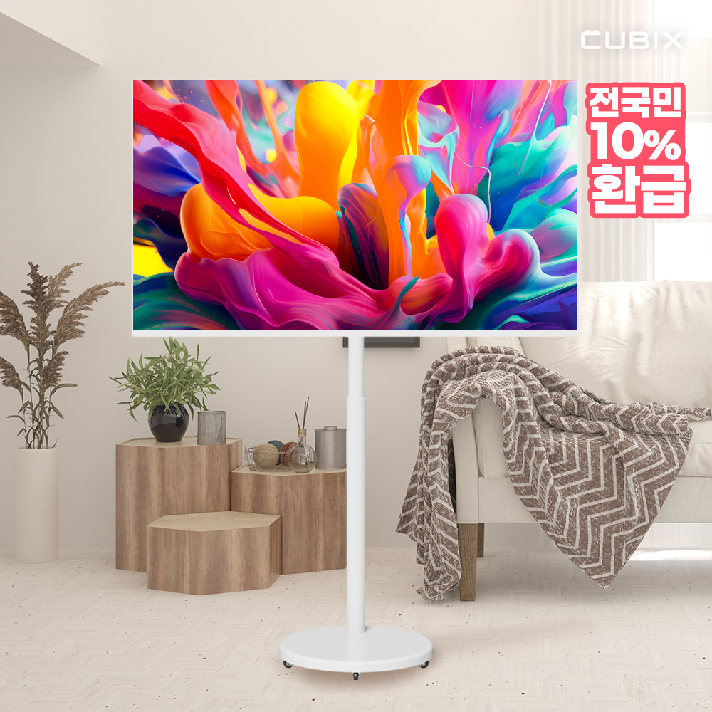 무빙큐빅스 삼탠바이미 화이트에디션 109cm(43인치) QLED 4K UHD 스마트티비 X1시리즈 셋트 이동식 TV 삼텐바이미 중소바이미 - 상품 이미지