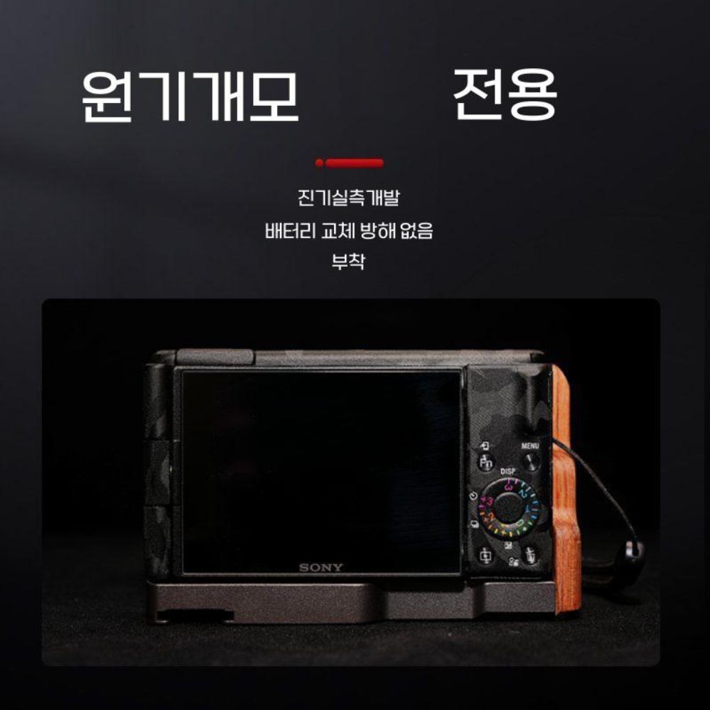 소니 ZV1M2 카메라 토끼 케이지 액세서리 원목 그립 베이스 플레이트 확장 - 상세 이미지 4