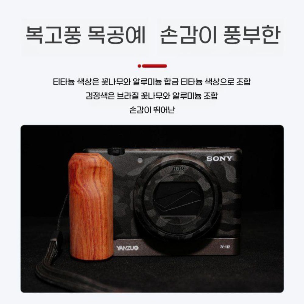 소니 ZV1M2 카메라 토끼 케이지 액세서리 원목 그립 베이스 플레이트 확장 - 상세 이미지 5