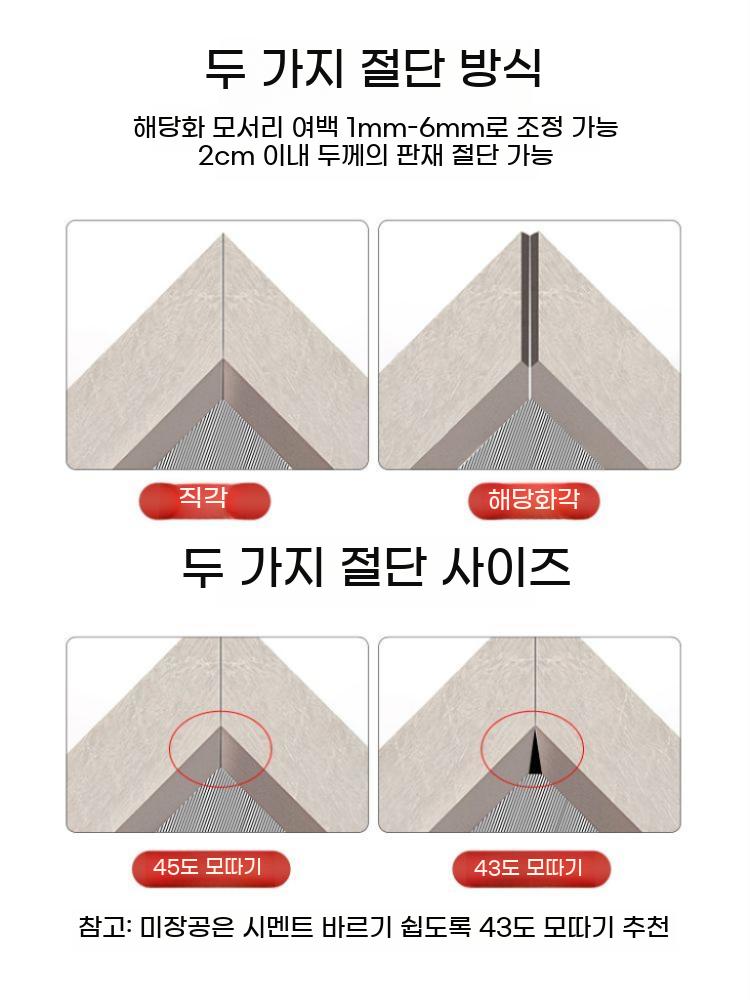 타일 졸리컷 절단기 면치기 모따기 공구 45도 커터기 - 상세 이미지 3