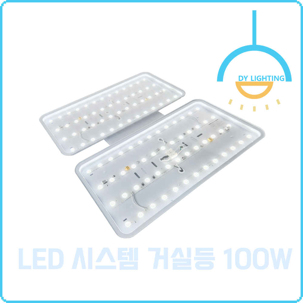 LED 시스템 거실등 100W, 주광색 이미지 6