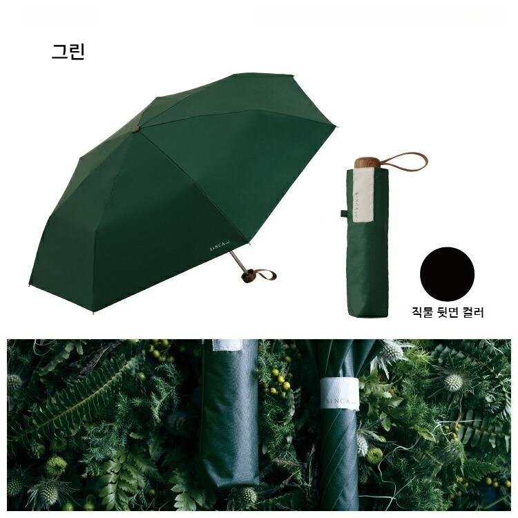 Wpc SiNCA MINI 접이식 양산 양우산 일본양산 UV차단 네이비 이미지 8