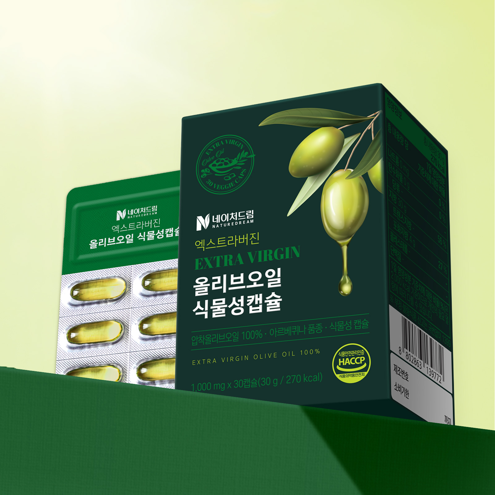 [4+2] 올리브오일 엑스트라버진 식물성캡슐 6박스 6개월분 유기농 올리브유 스페인산 - 상세 이미지 5