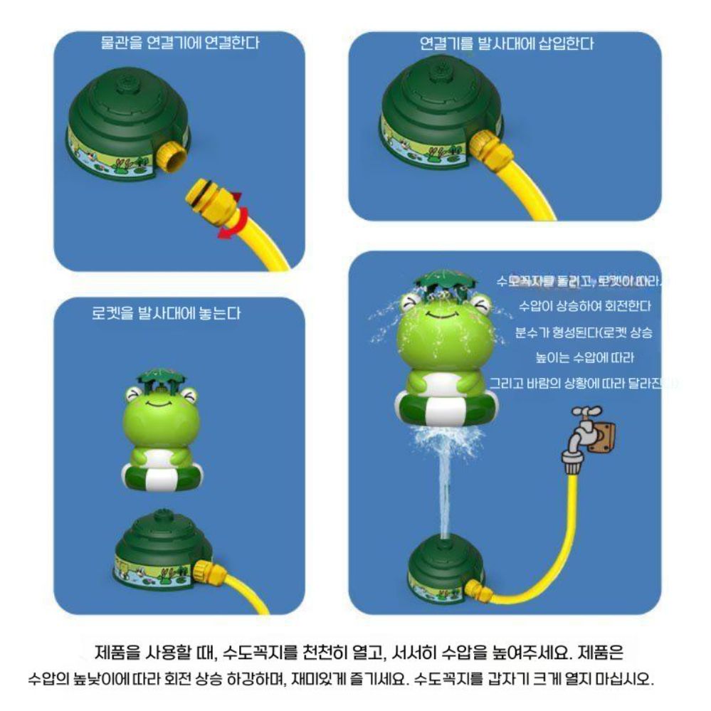 회전 분수 플라잉 워터 스프레이 로켓 장난감 급수 스프링 클러 야외 물놀이 - 상세 이미지 5
