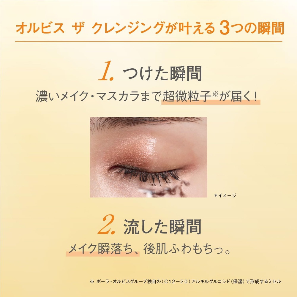 오르비스 클렌징 오일 120ml 모공 관리 - 상세 이미지 4