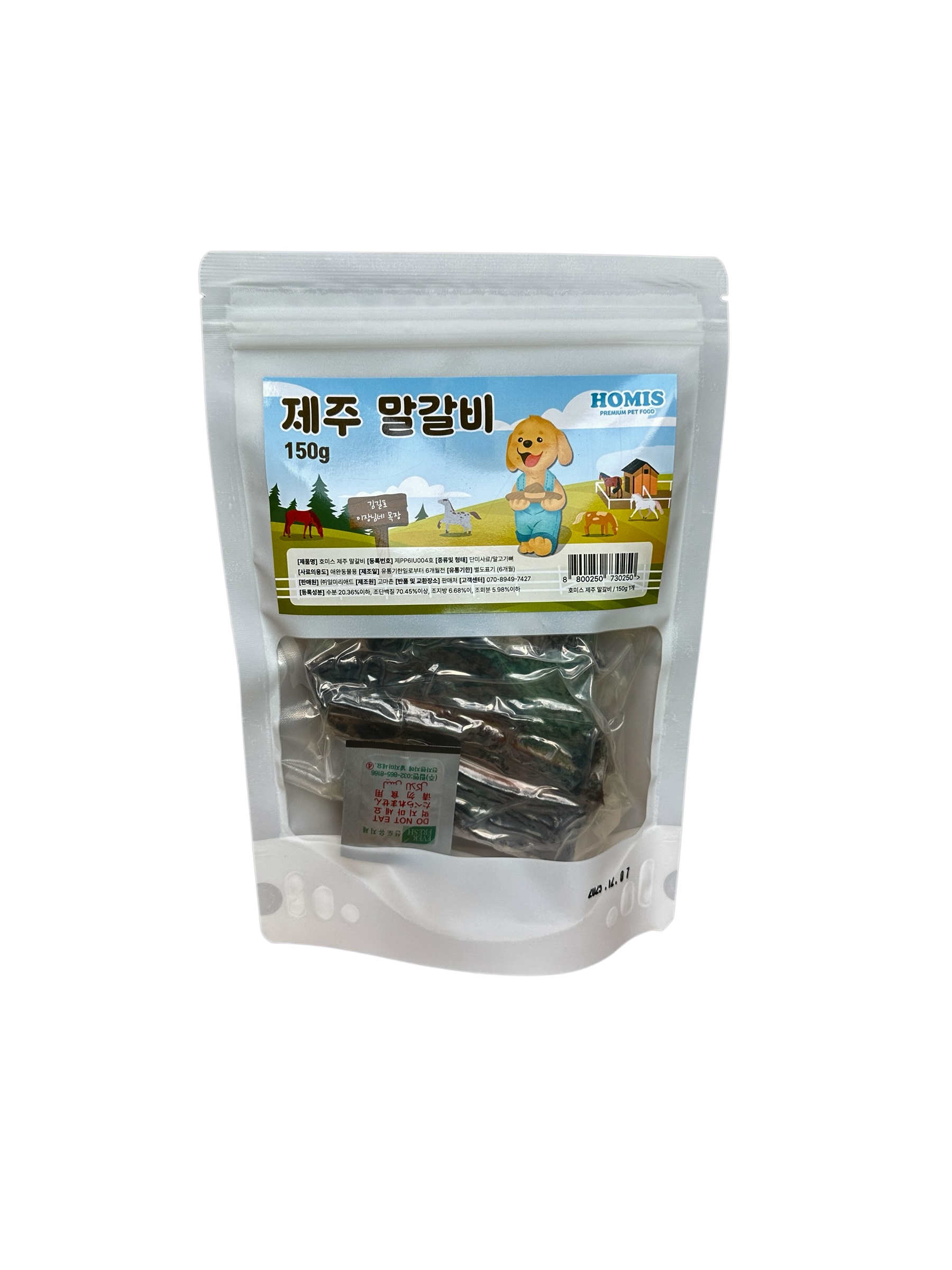 호미스 강아지 수제간식 제주산 말갈비 150g - 상세 이미지 4