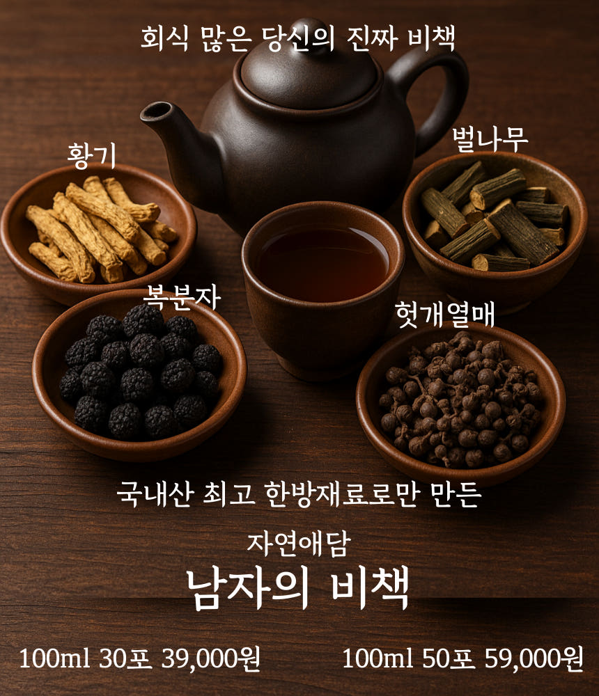 자연애담 헛개즙 메인 이미지