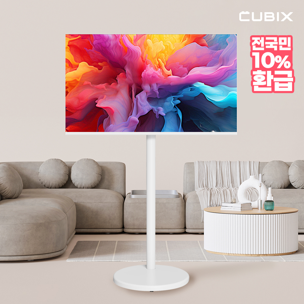 무빙큐빅스 삼탠바이미 화이트에디션 109cm(43인치) UHD 4K 스마트티비 X2 셋트 이동식 TV 삼텐 중소바이미