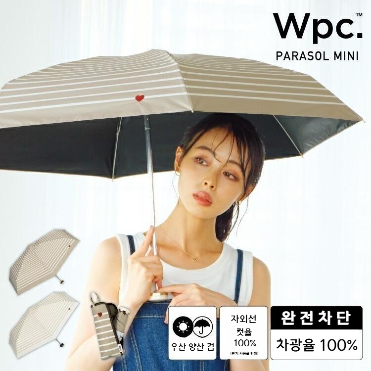 Wpc 하트 자수 접이식 양산 미니 우양산 일본양산 UV차단 베이지