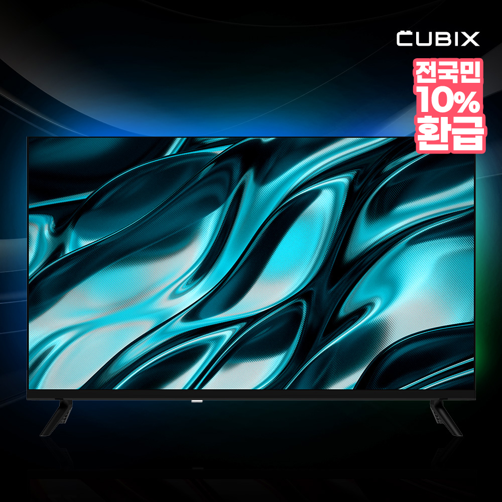 큐빅스 81cm(32인치) HD TV 중소기업 티비 LED 에너지1등급 텔레비전 CBXTV320HD