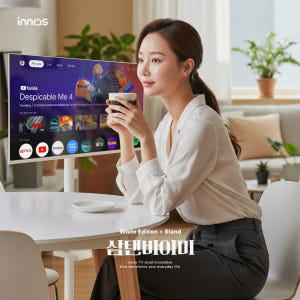 이노스삼탠바이미 무빙티비 101cm(40인치) FHD 화이트 스마트 이동... 개봉기 | 실사용 후기 - 상품 이미지 2