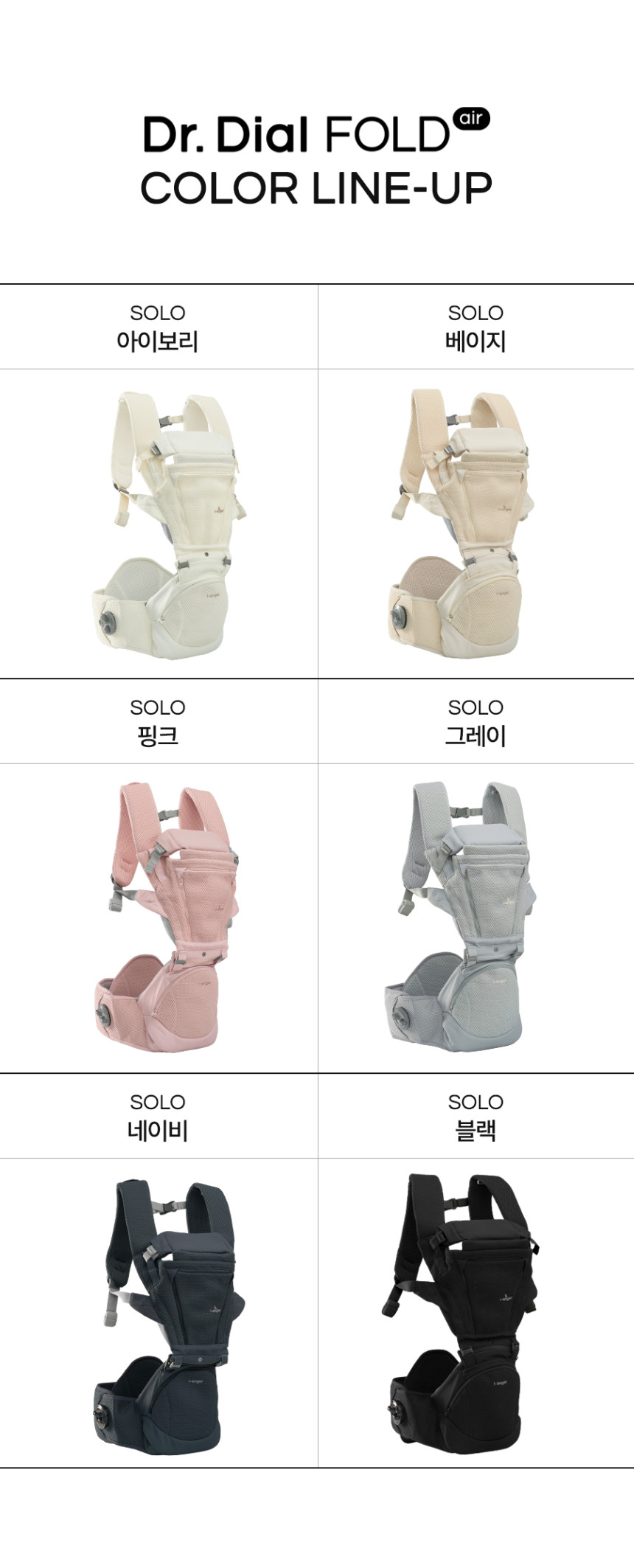 FOLDair_solo_kr_26.jpg