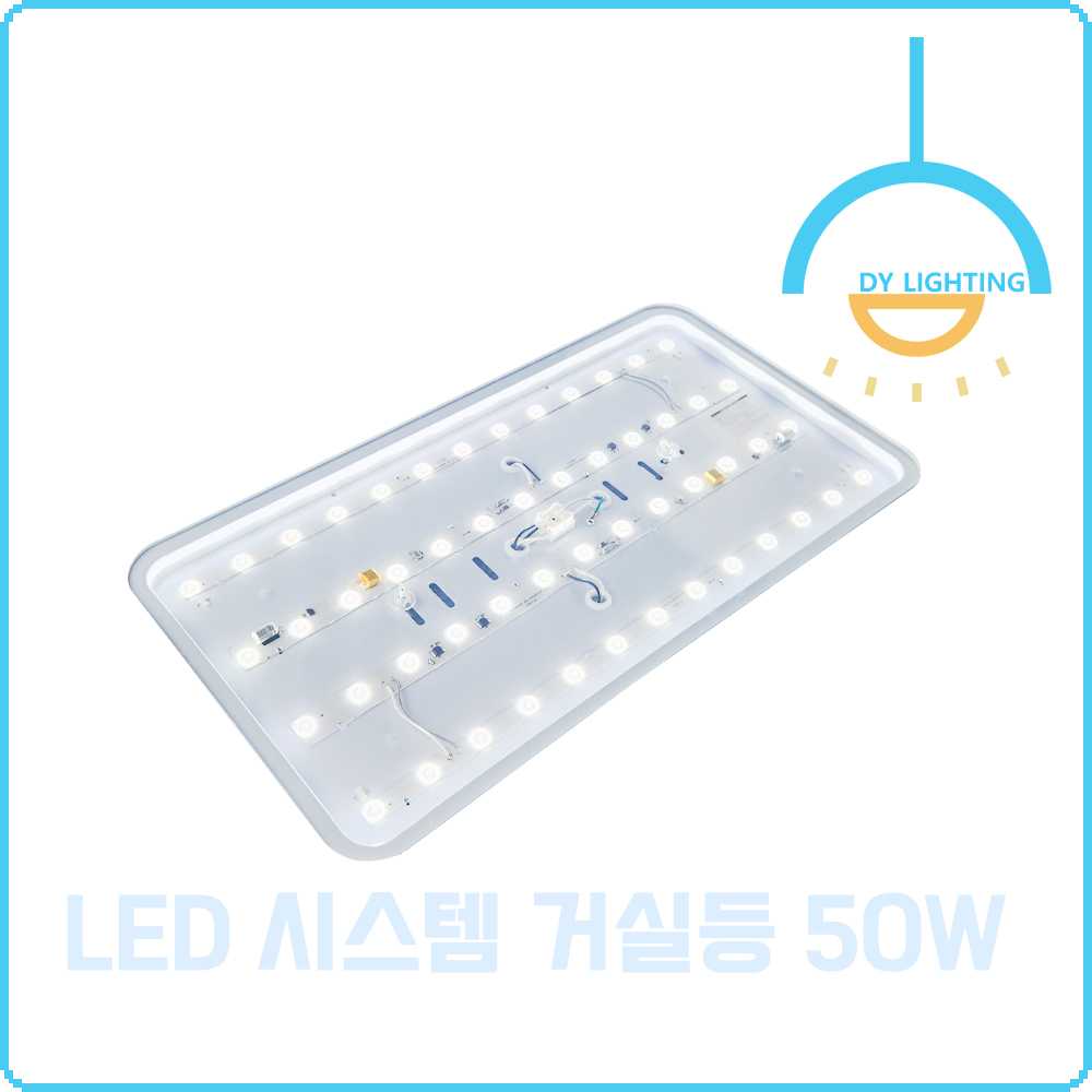 LED 시스템 거실등 50W, 주광색 이미지 6