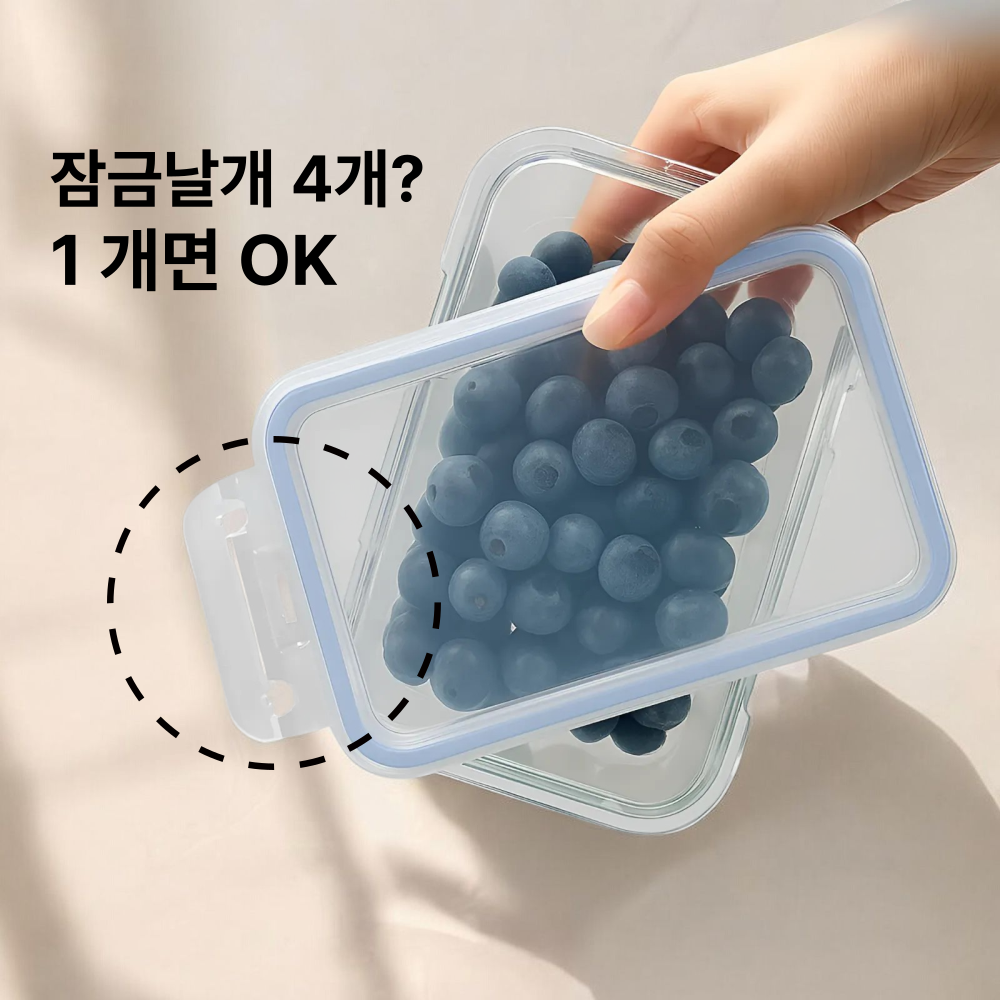 림팩 전자레인지 반찬통 세트 원터치 냉동실 밀폐용기 정리용기 - 상품 이미지