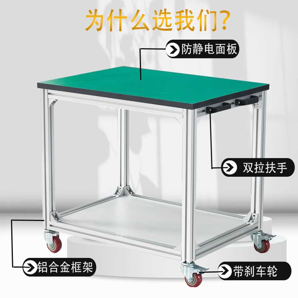 제전 카트 알루미늄 정전 방지 테이블 이동식 작업대 60x40x75 - 상세 이미지 4