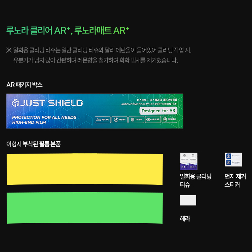 저스트쉴드 넥쏘 NH2 보호필름 디스플레이 액정보호 퓨어매트 AG - 상세 이미지 2