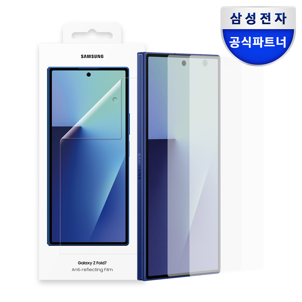 삼성 정품 액정보호필름 스크린 프로텍터 갤럭시Z 폴드7, 2매입