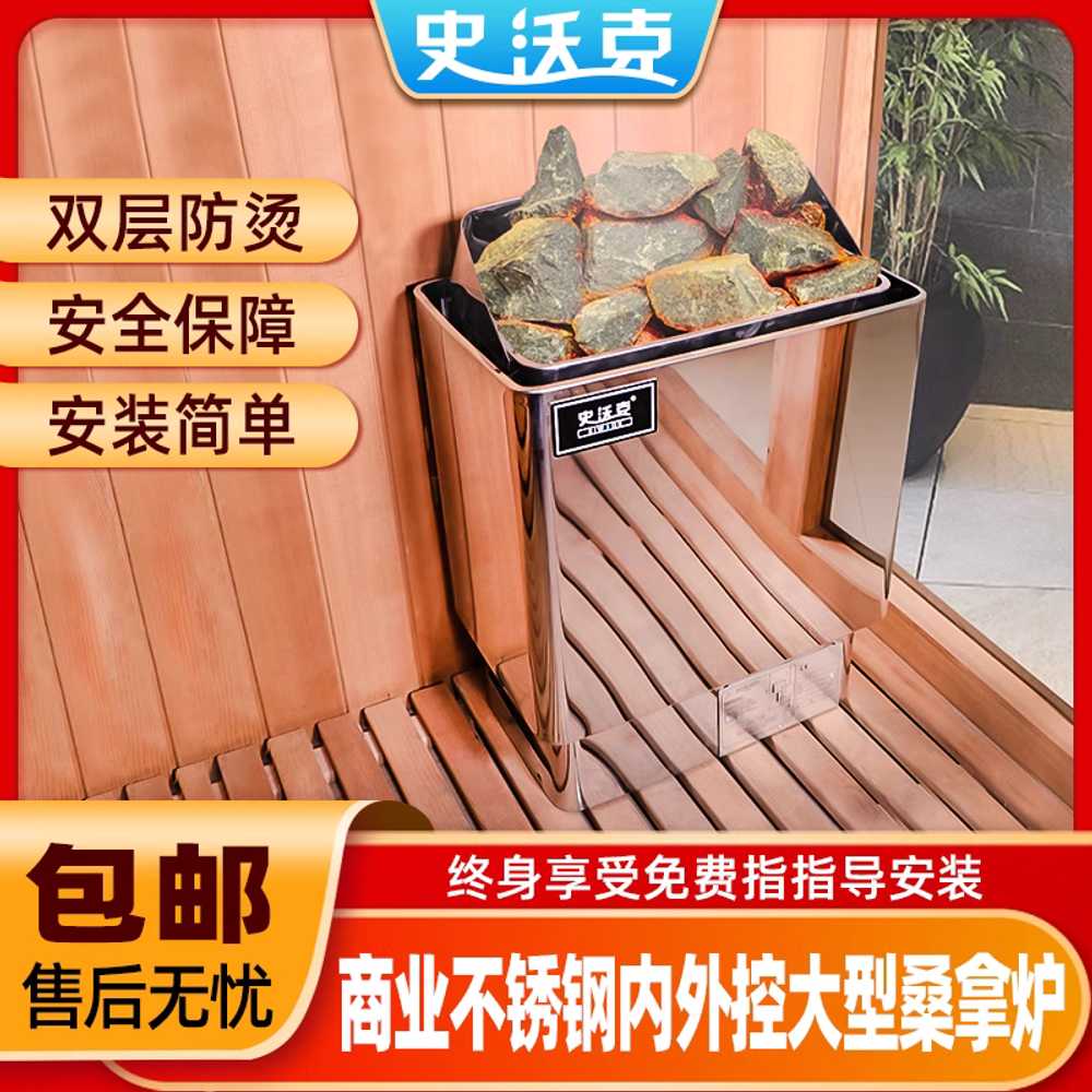 사우나 스토브 스팀 사우나기계 반신욕 스파 맥반석 3KW 이미지 6