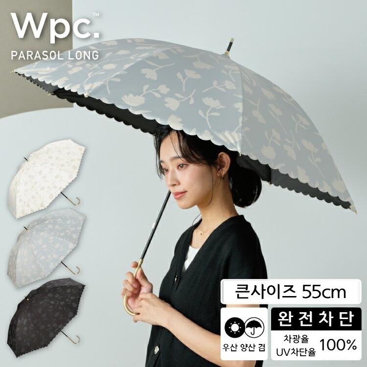 Wpc 플라워 패턴 차광 장양산 양우산 일본양산 UV차단 그레이