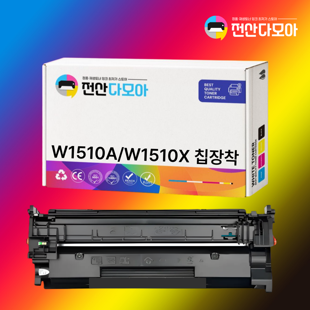 HP W1510A 재생 호환토너 칩장착 HP4003dn HP4003dw HP4103fdn HP151A
