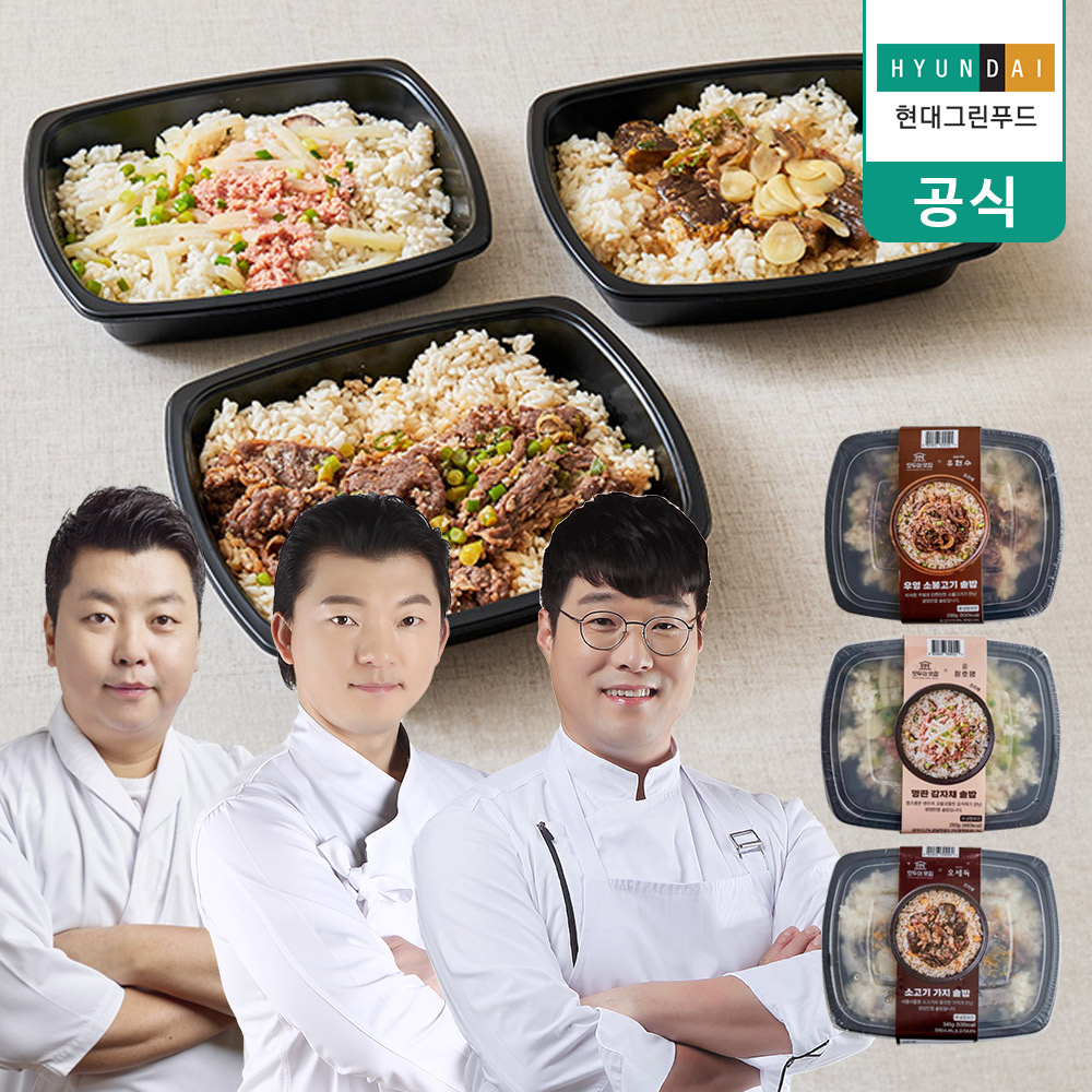 모두의맛집 셰프 3종 직장인 냉동 솥밥 도시락 아침 점심 식사 식단도시락 926g, 9개