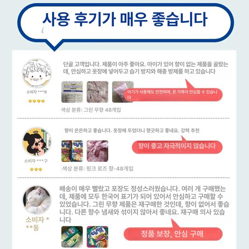 일본 나프탈렌 옷장 의류 냄새 제거 좀벌레 곰팡이 방지 방습 나프타 진드기 퇴치 천연 블루벨 향-24팩 - 상세 이미지 4