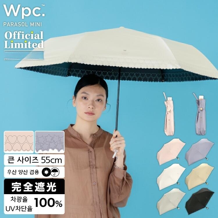 Wpc 히트 컷 베이직 접이식 양산 미니 양우산 일본양산 UV차단 그레이