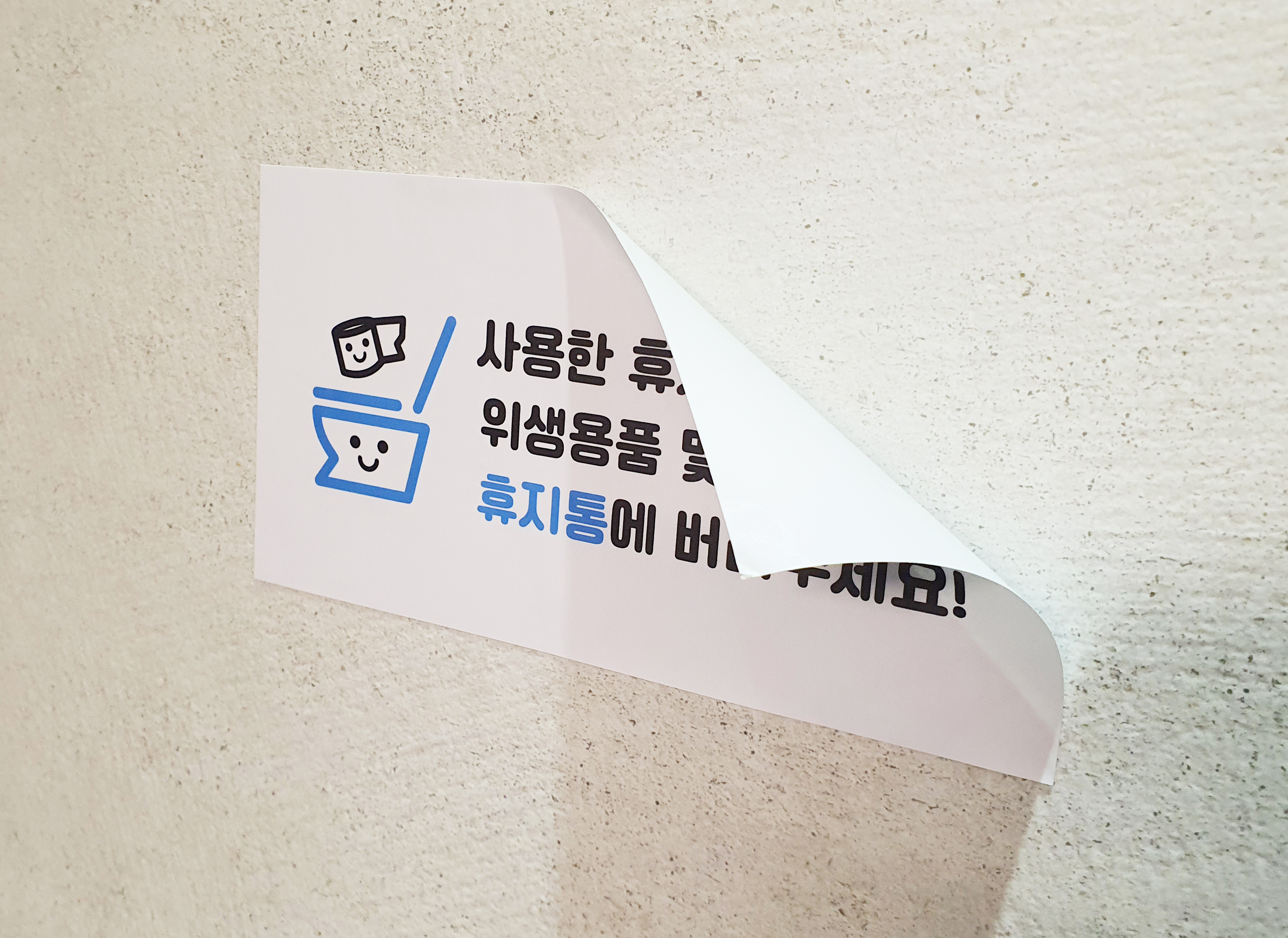 주문제작안내문스티커 편의점 펜션 무인 식당 카페 로고 안내문 - 상품 이미지