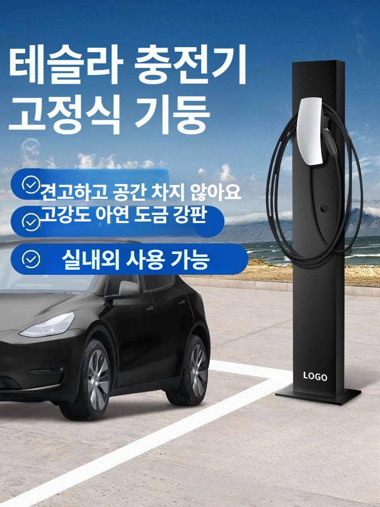 테슬라 유니버셜 월 커넥터 가정용 전기차 충전 두꺼운 블랙 기둥 A - 상세 이미지 3