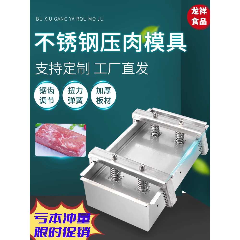 스테인레스 편육 틀 업소용 머리 고기 압착 프레스기 300g - 상세 이미지 2