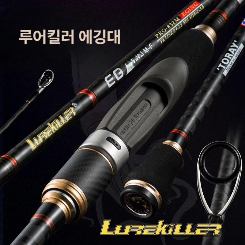 루어킬러 LureKiller EG1 무뉘 오징어 갑오징어 에깅대 762ML 2.28m - 상세 이미지 2